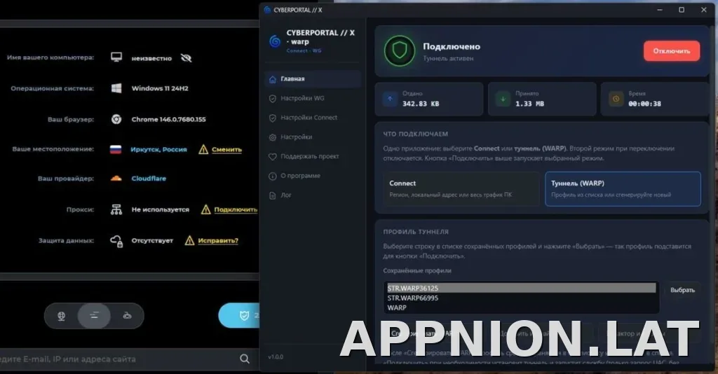 Cyberportal X скриншот 2