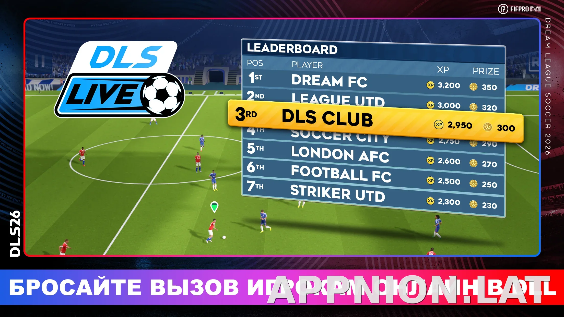 Dream League Soccer 2026 скриншот 3
