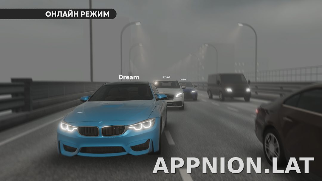 Dream Road: Online скриншот 5