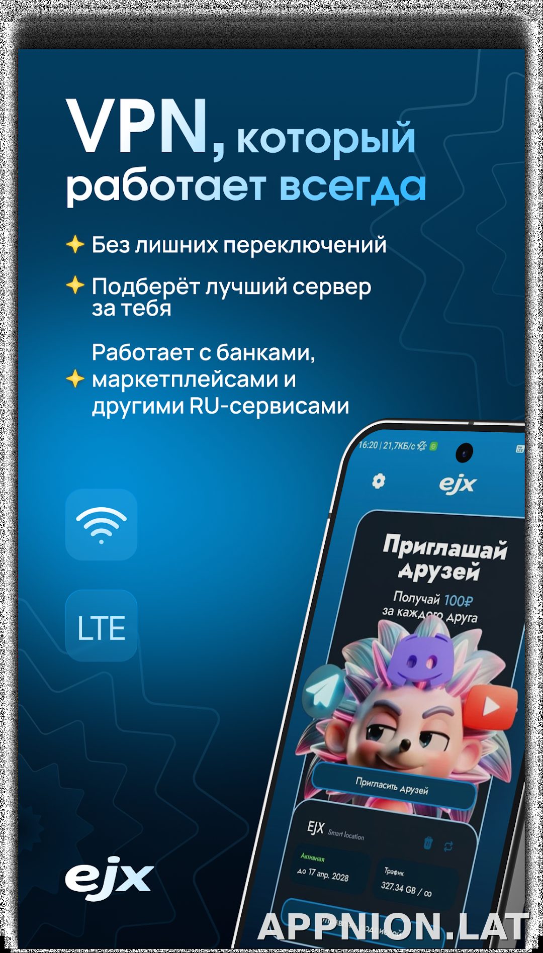 EJX скриншот 1