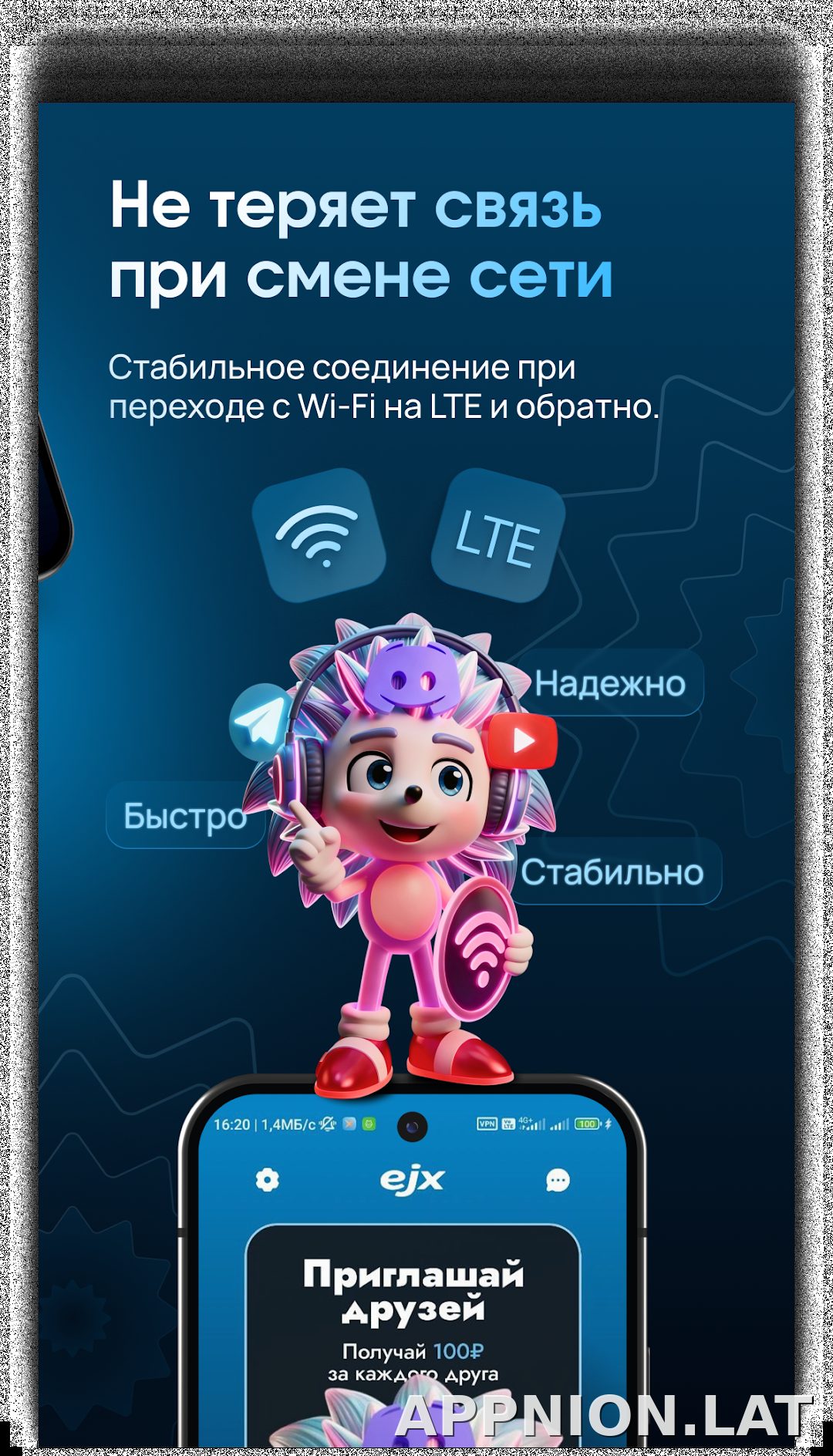 EJX скриншот 3
