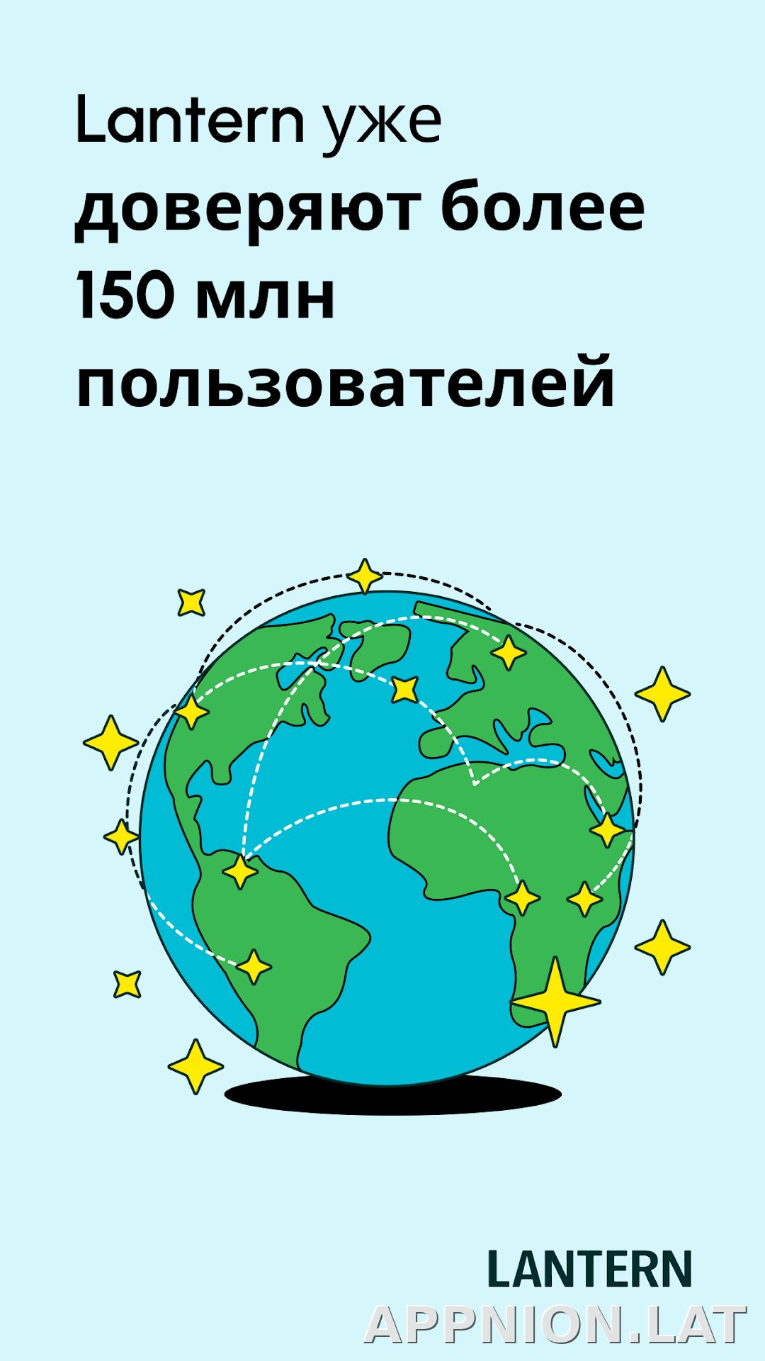 Lantern скриншот 3