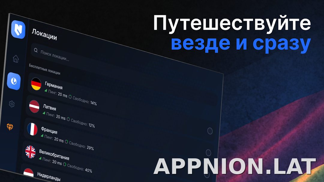 Nash скриншот 5