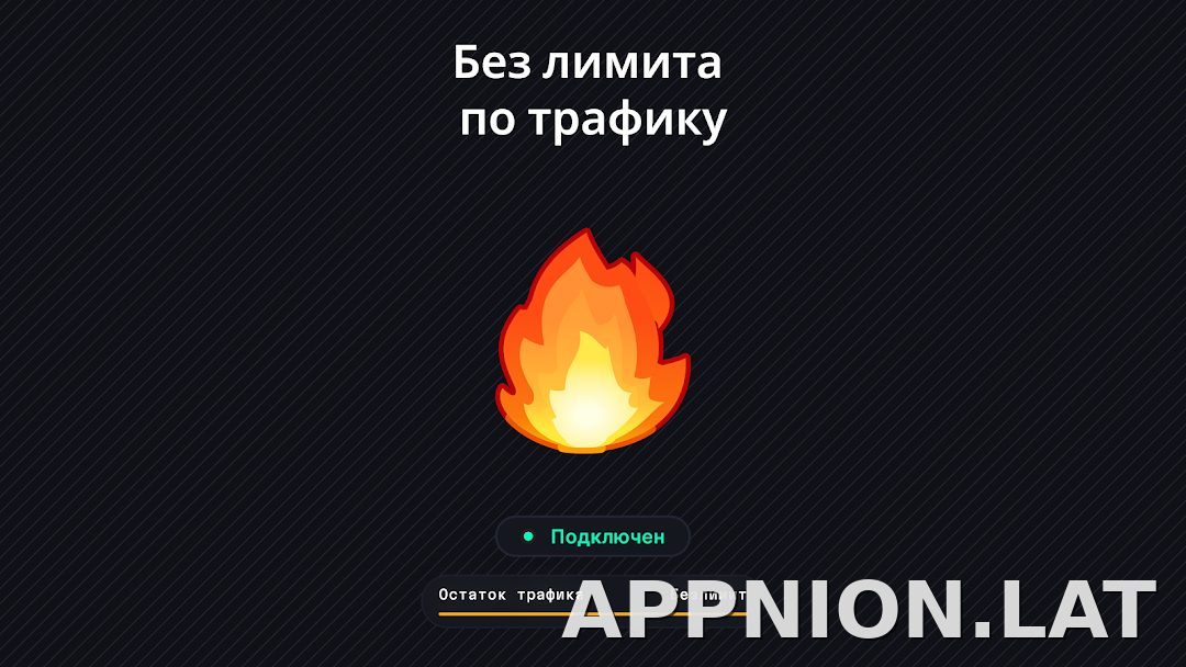 Огонь скриншот 6