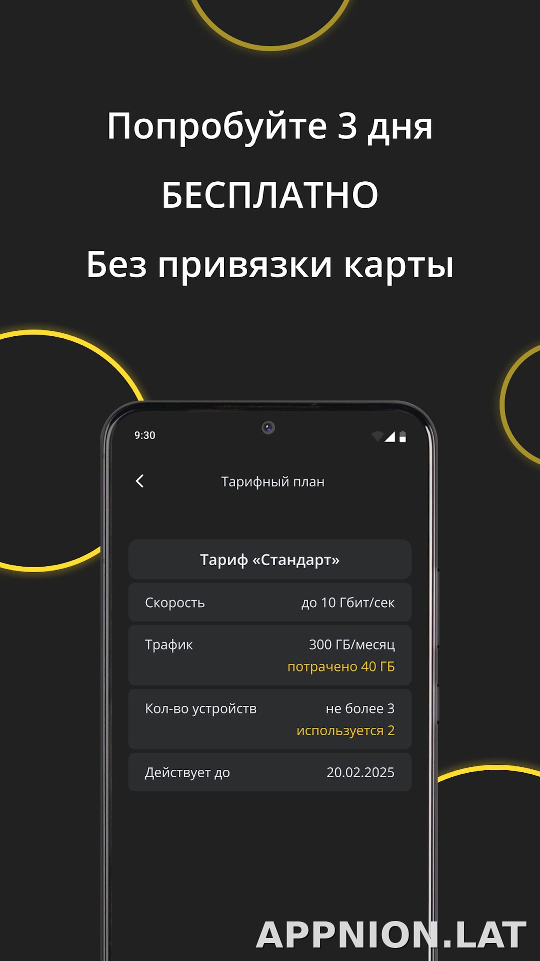 Premium скриншот 4