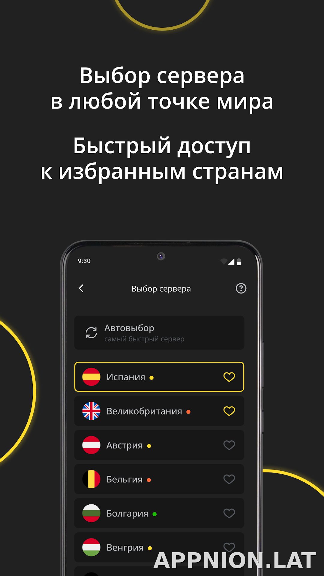 Premium скриншот 6