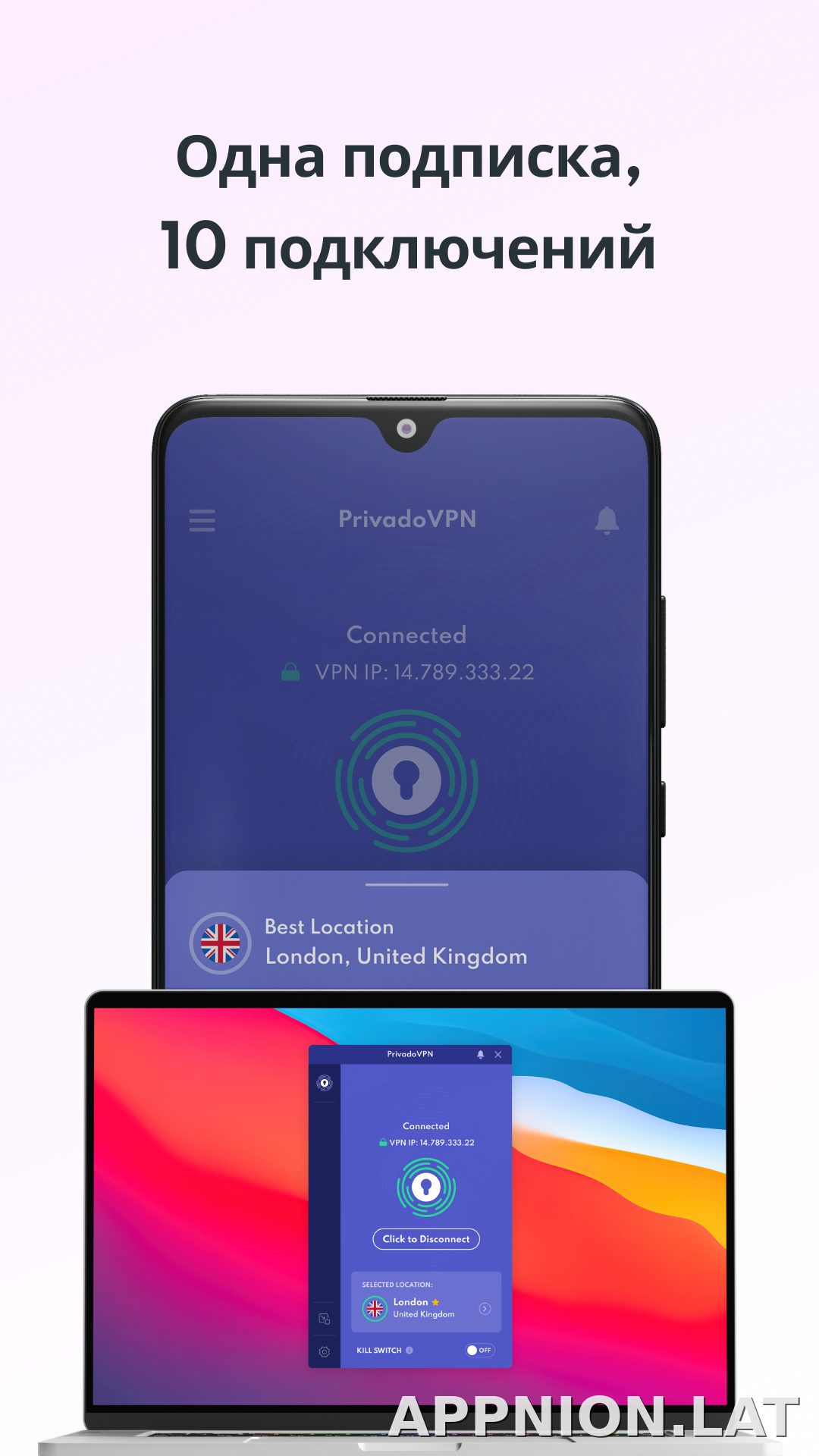 Privado скриншот 3