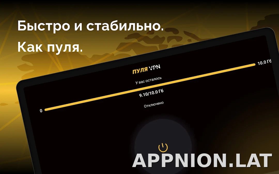 Пуля скриншот 4
