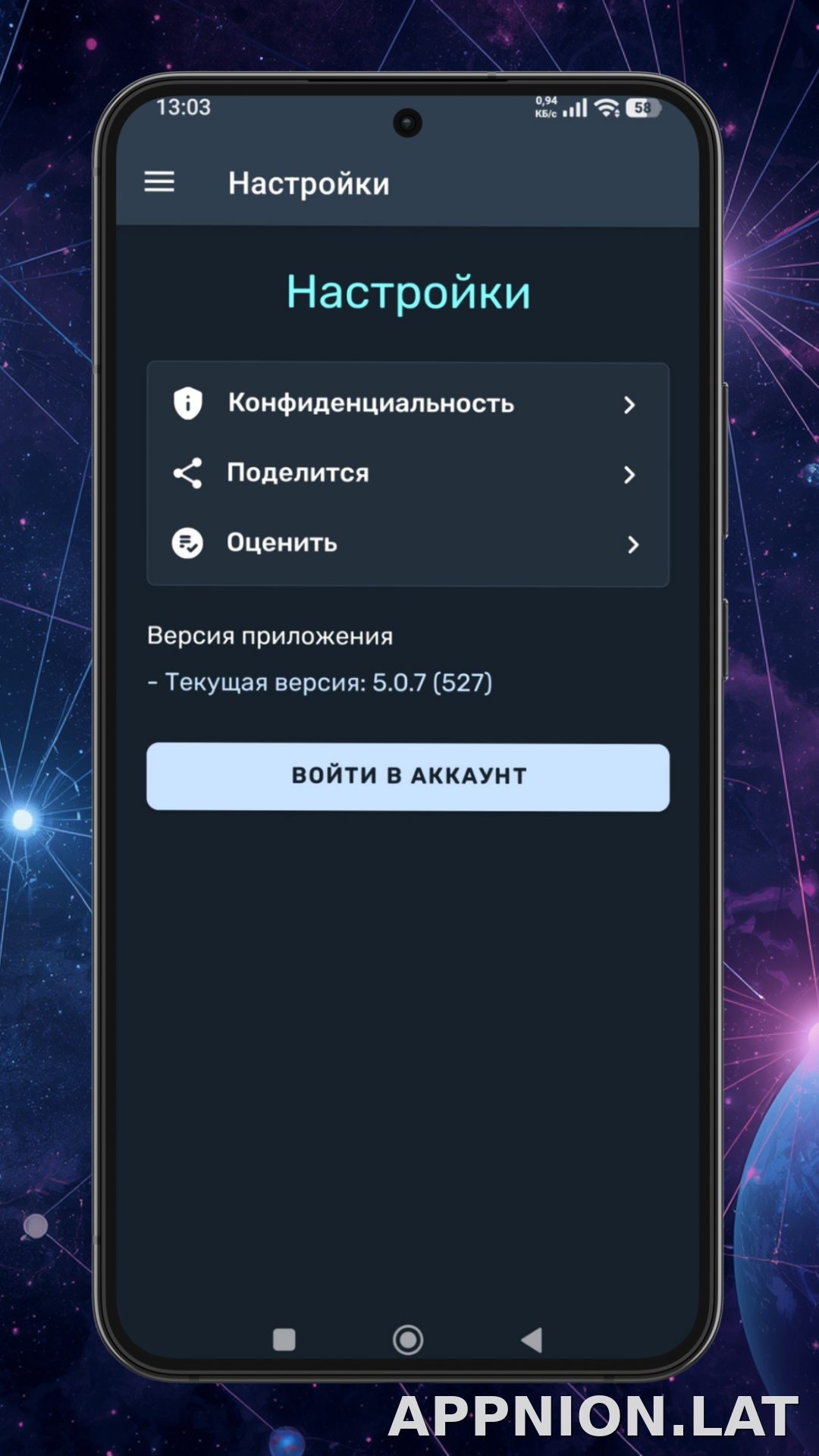 Ren скриншот 4