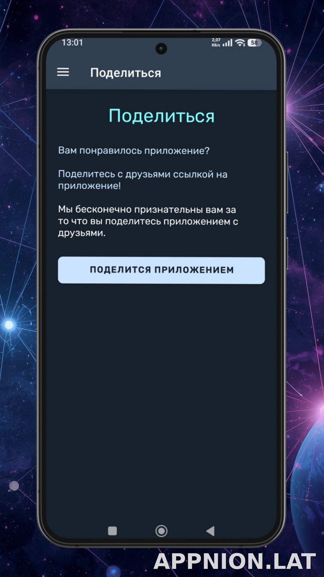 Ren скриншот 5