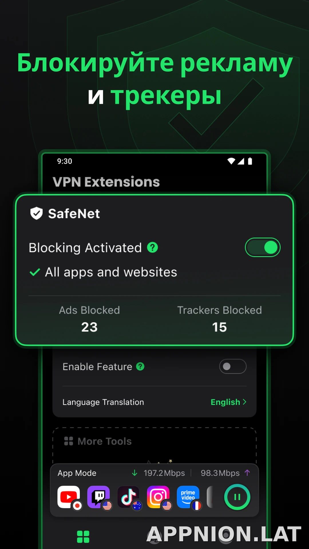 SafeShell скриншот 3